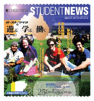 StudentNews
